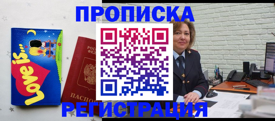 миграционный учет в Северске