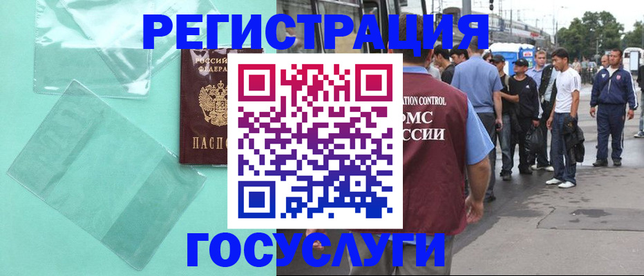 прописка в квартире в Северске