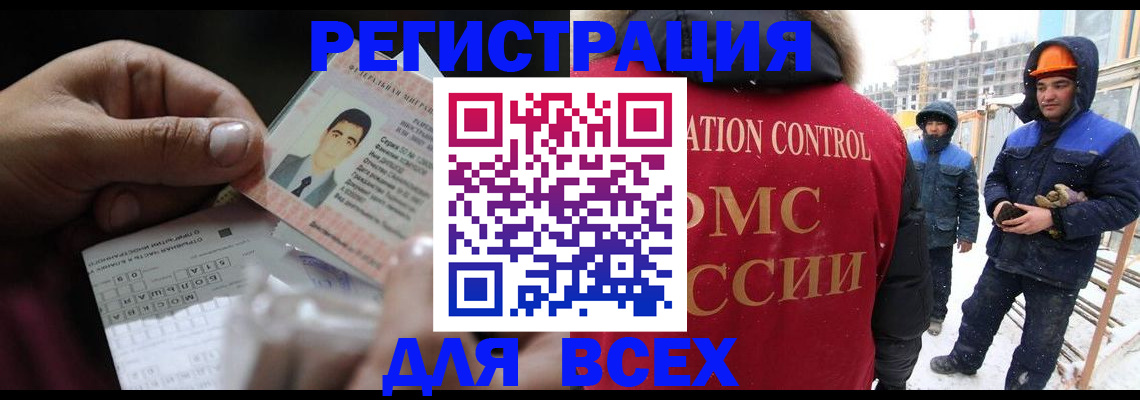 прописка для военкомата в Северске