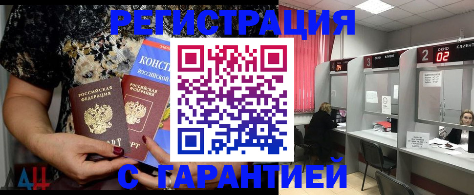 где прописаться в Северске