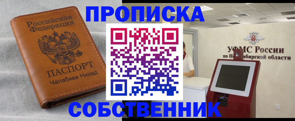 регистрация в Северске