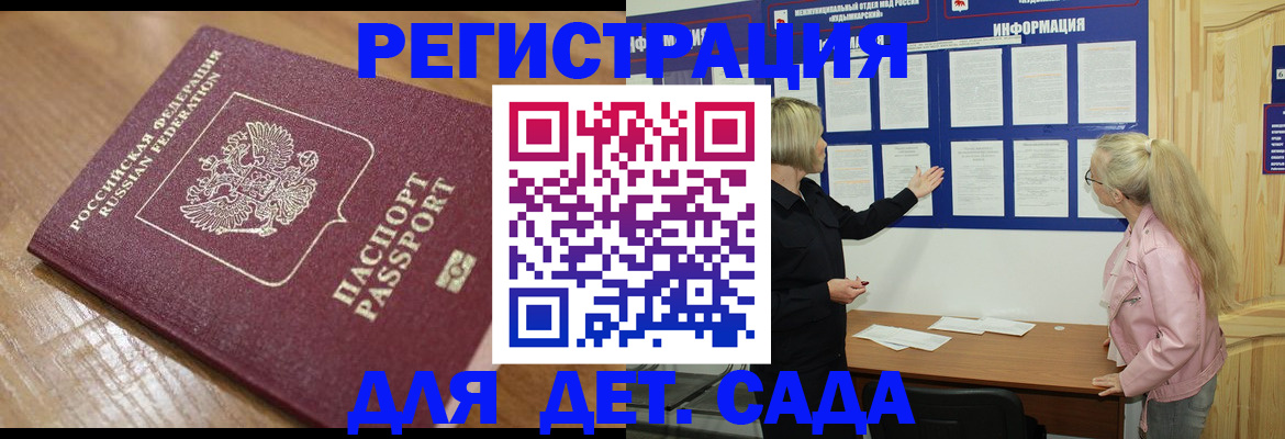 временная регистрация недорого в Северске