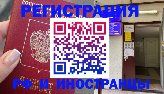 найти адрес прописки в Северске
