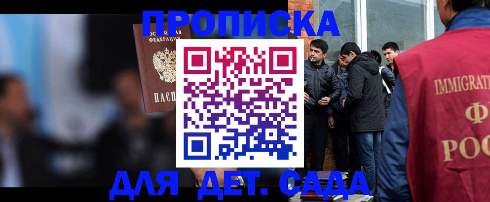 временная регистрация адрес в Северске