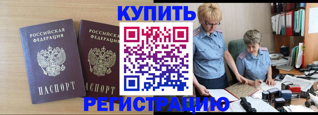 регистрация для школы в Северске