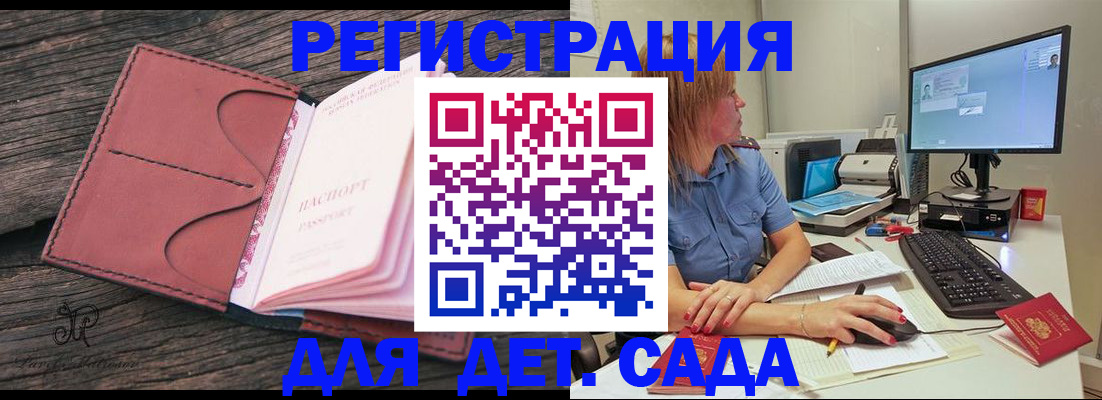 временная регистрация законно в Северске