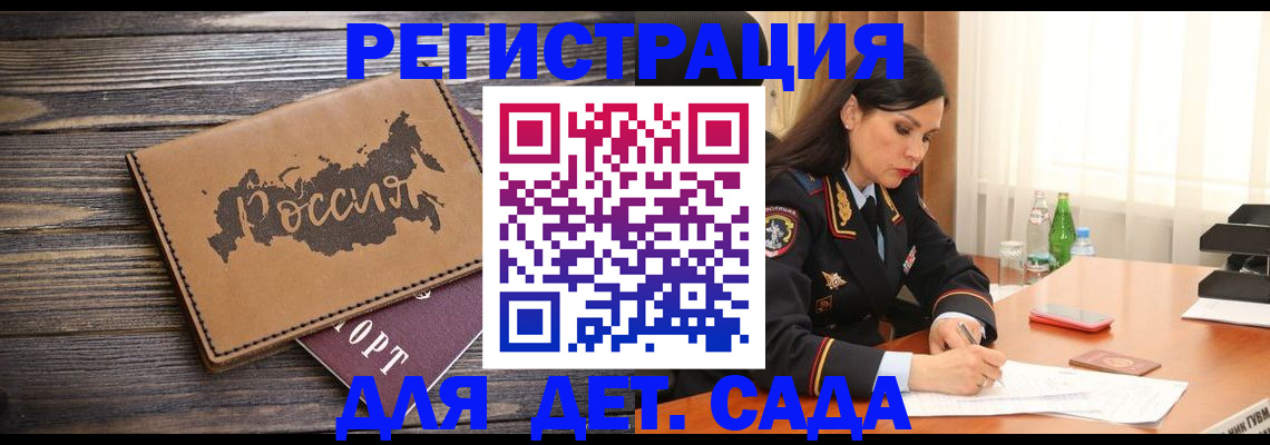 прописка гарантия в Северске